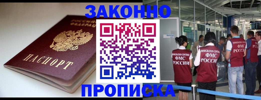 найти адрес прописки в Владикавказе