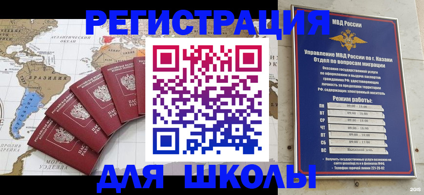 прописка паспорт в Владикавказе