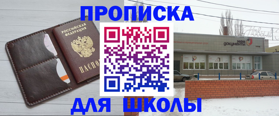 временная регистрация для всех в Владикавказе